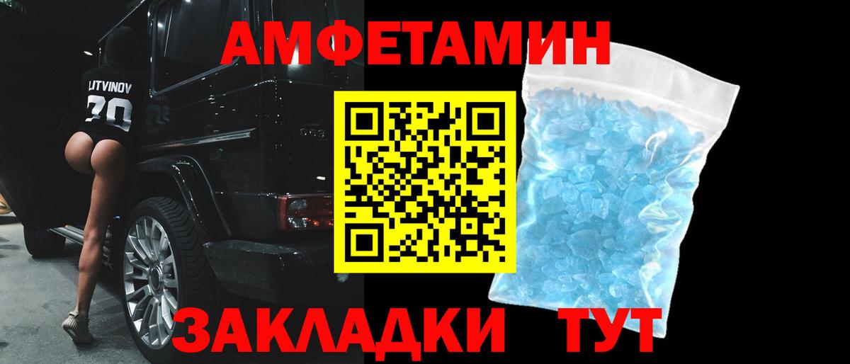 АМФ VHQ Донецк
