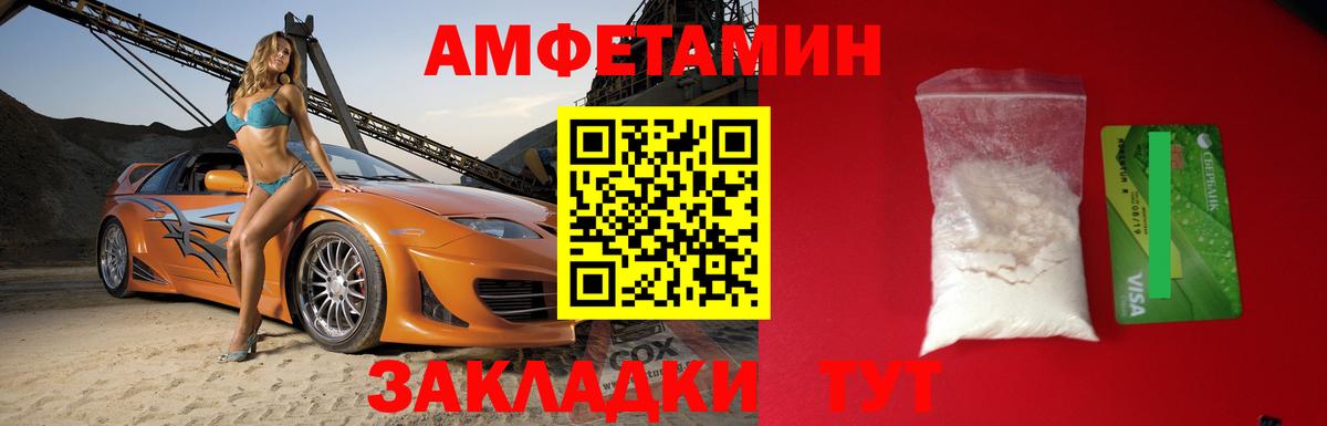 Донецк  Амфетамин Premium  Амфетамин  Вход с VPN 
