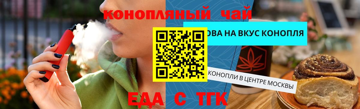 Донецк  Canna-Cookies конопля  Вход с VPN 