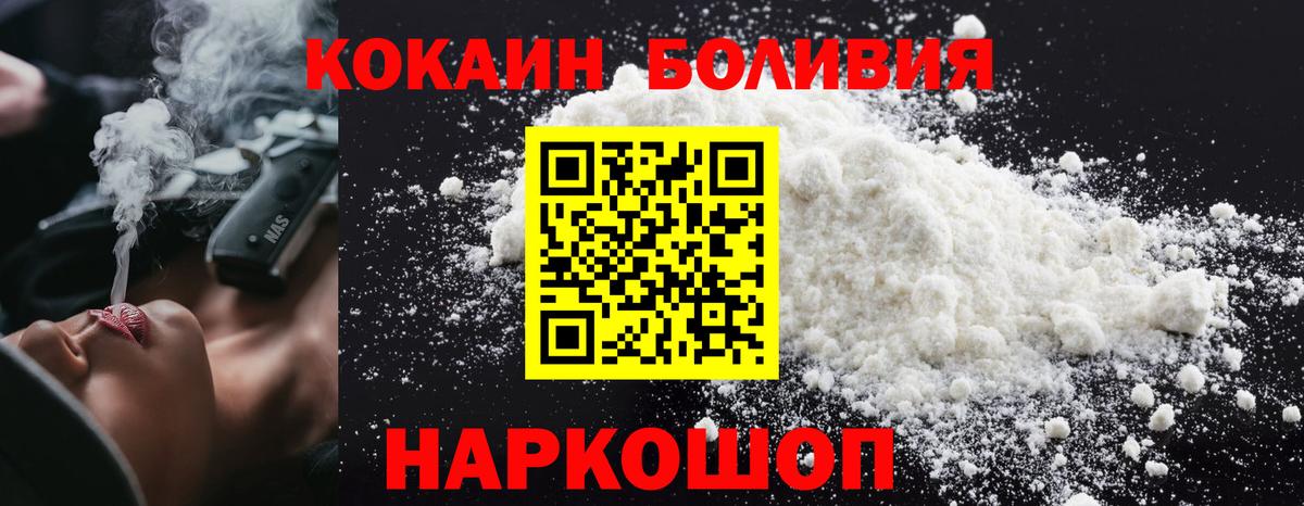 Кокаин 98%  Вход с VPN  COCAIN  КОКАИН Боливия  Донецк 