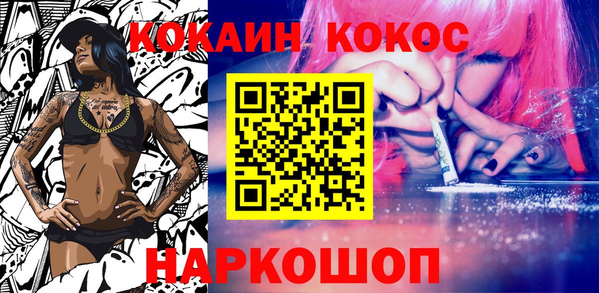 Cocaine 99% Донецк