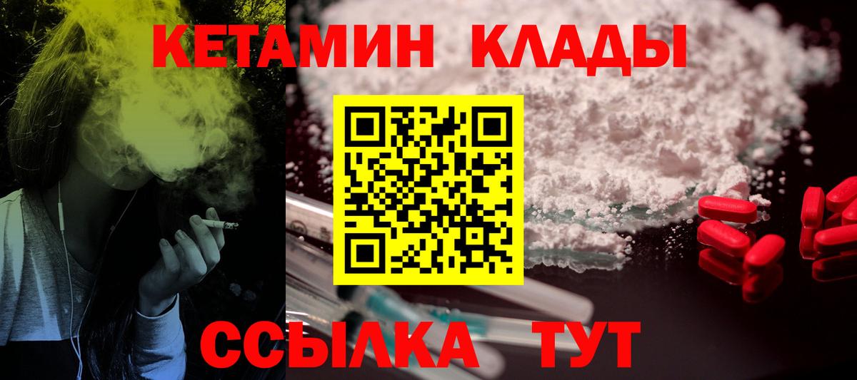 Кетамин VHQ  Вход с VPN  КЕТАМИН ketamine  Донецк 