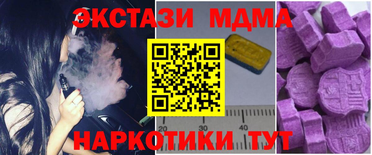 Донецк  МДМА  Вход с VPN  MDMA VHQ 