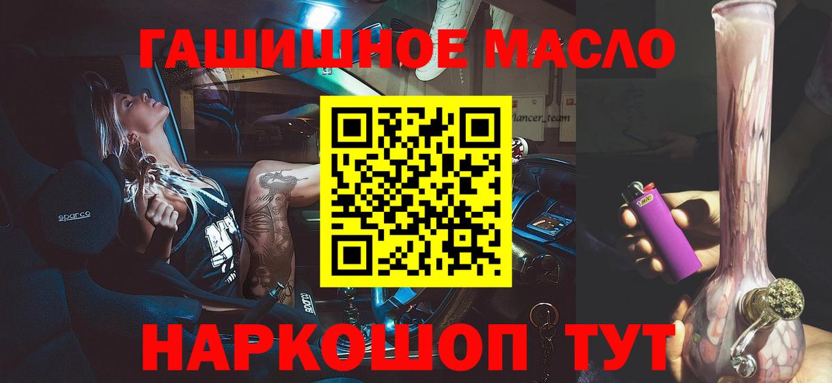 Дистиллят ТГК гашишное масло Донецк