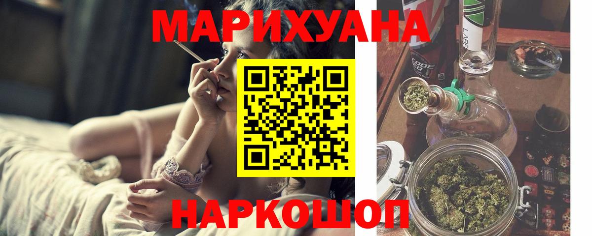 Канабис марихуана  Бошки марихуана ГИДРОПОН  Бошки Шишки AK-47  Вход с VPN  Донецк 